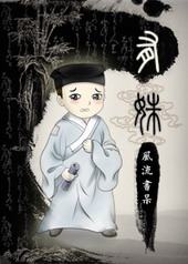 有姝(快穿)