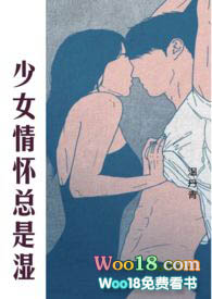 少女情怀总是诗gl晋江晓暴